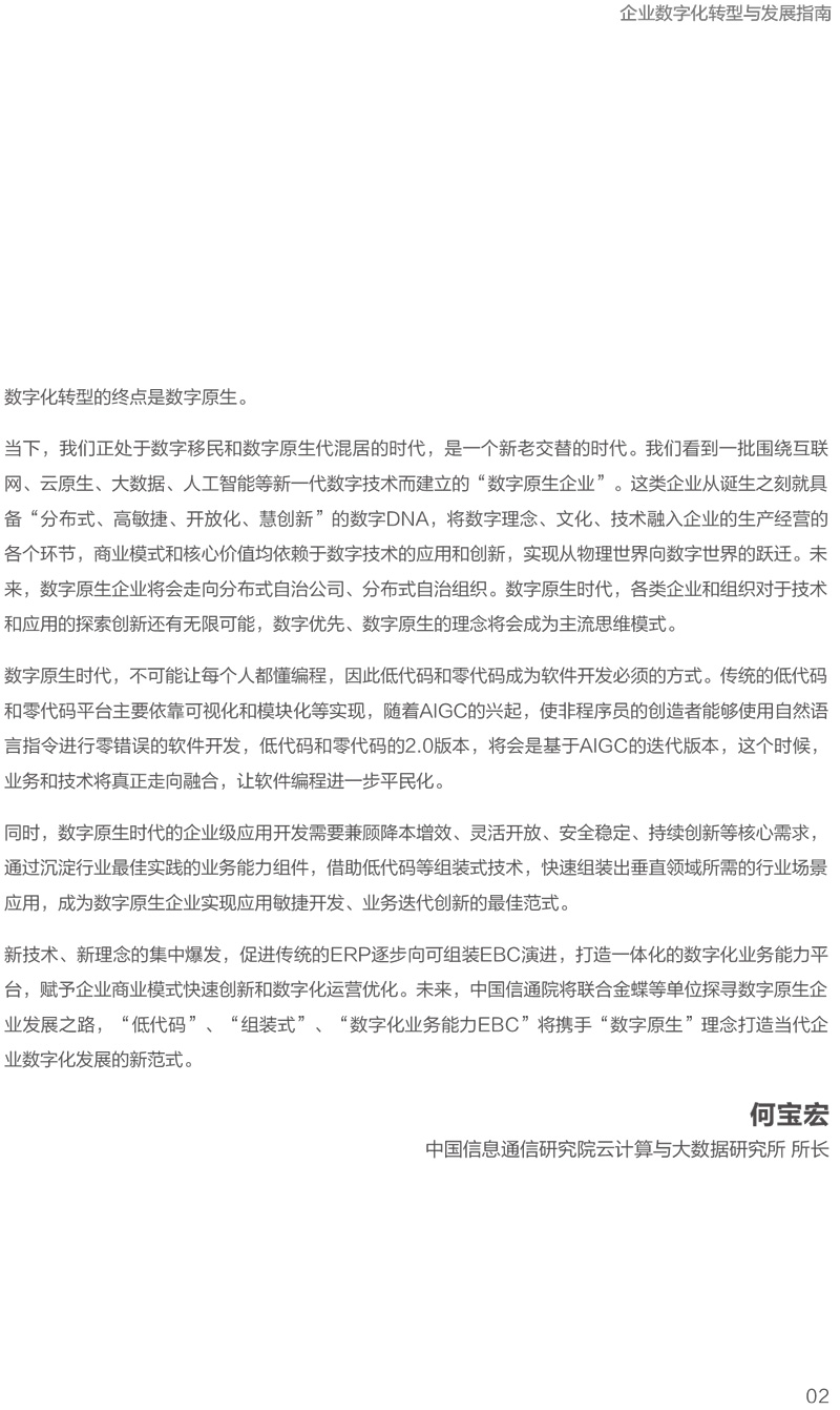 白皮书（3）.jpg