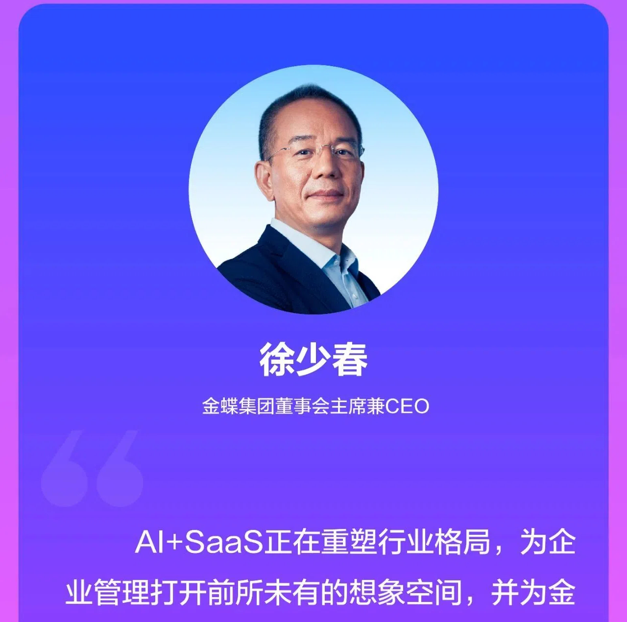 金蝶-3_split_4.png