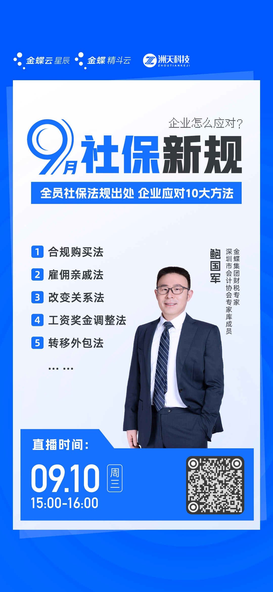 海报-.png