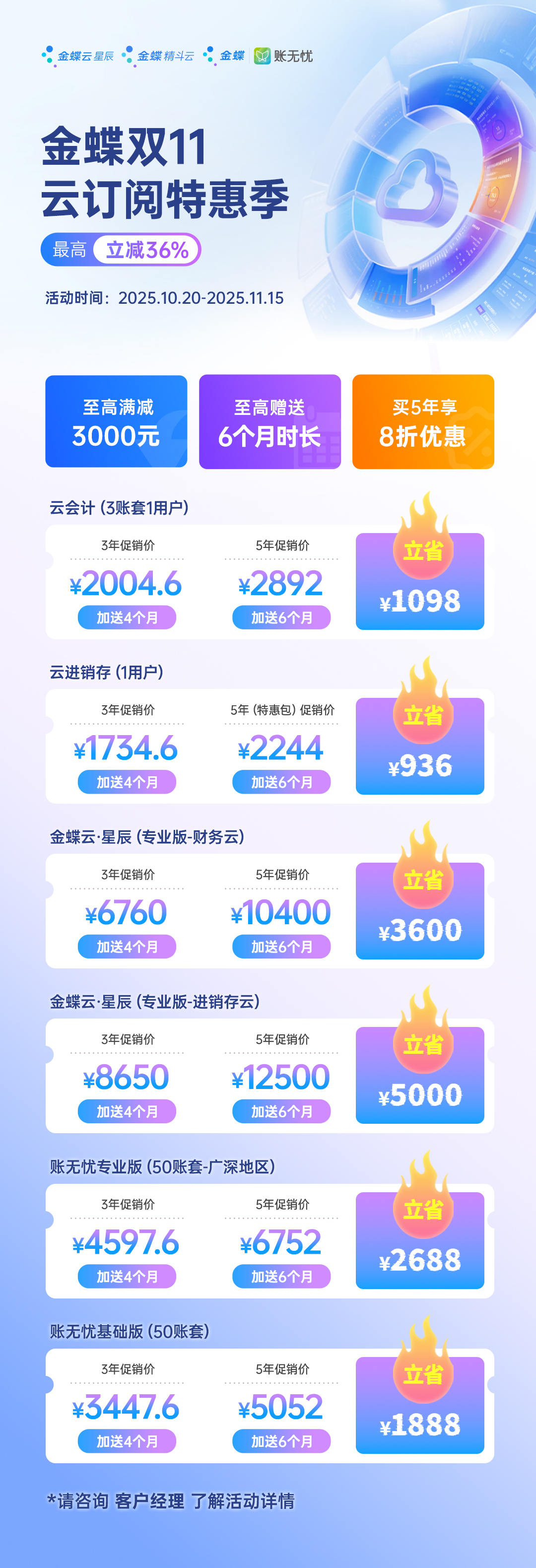 双11促销.jpg