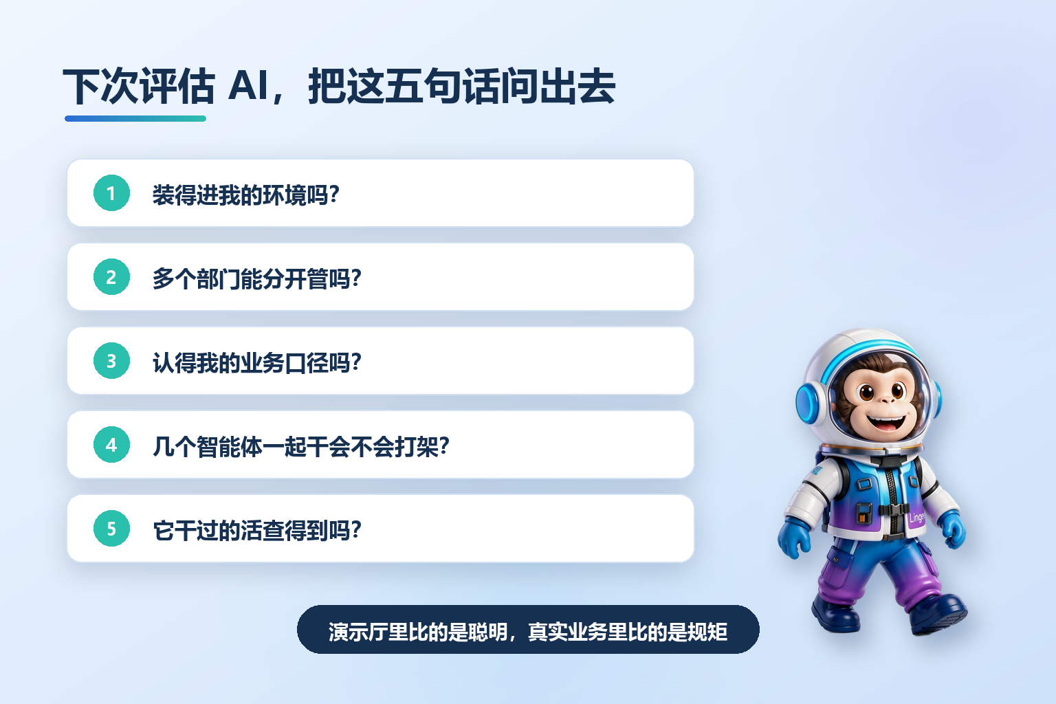 09-最后的话.png