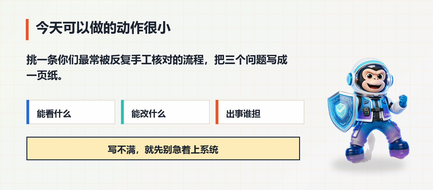 1792119108735222.png 08-最后的话-从一条流程试起.png