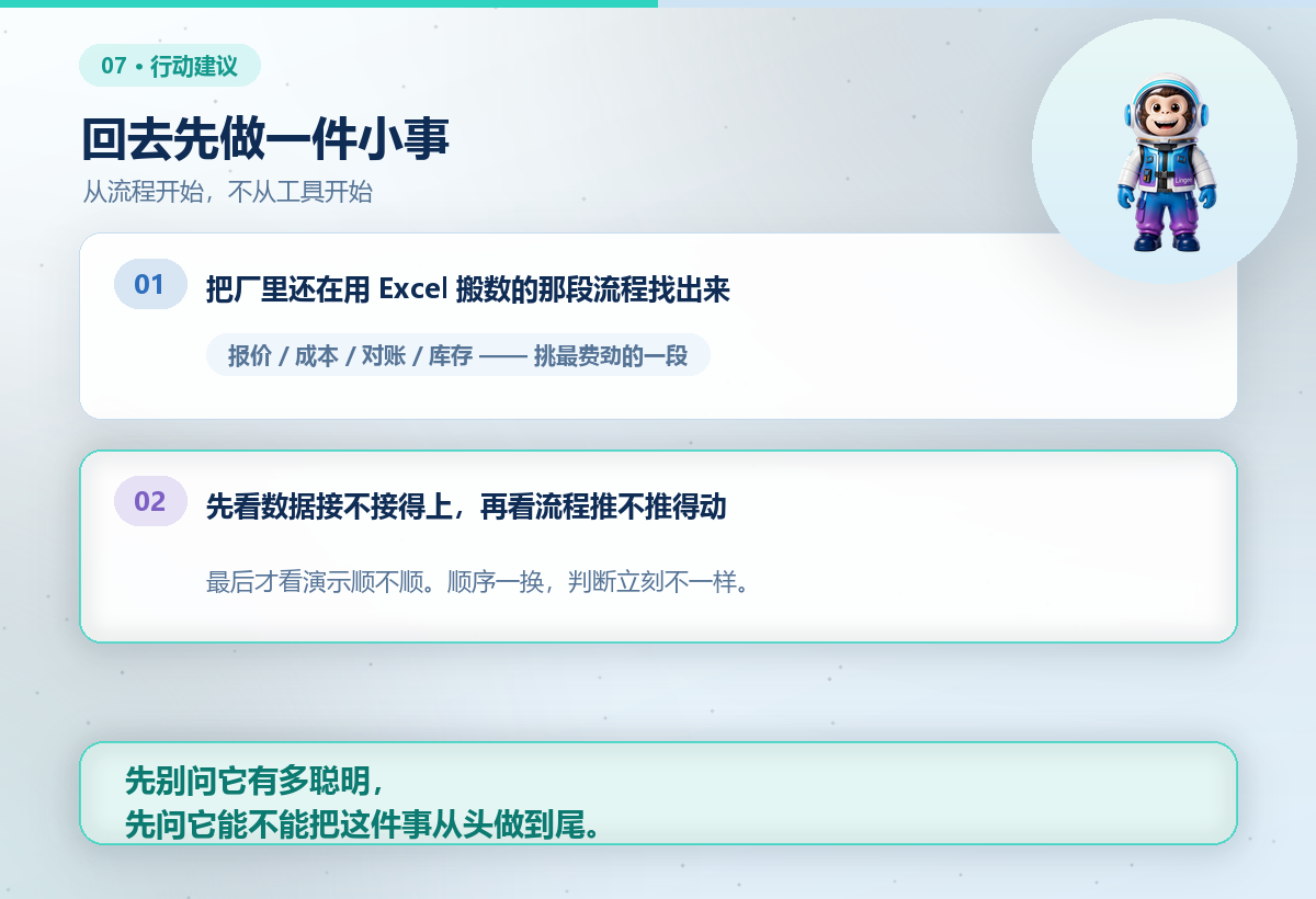 1792334996801191.png 08-最后的话.png