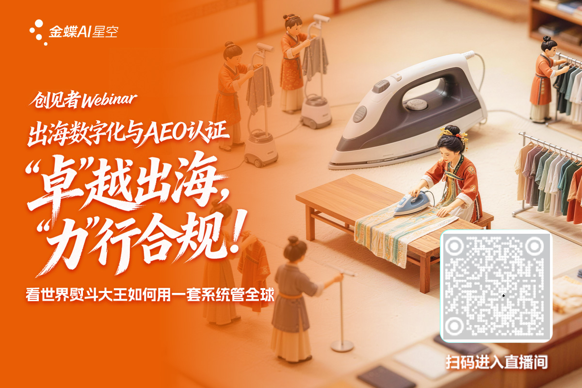 年产2000万台电熨斗的全球巨头，为何还要远赴越南建厂?