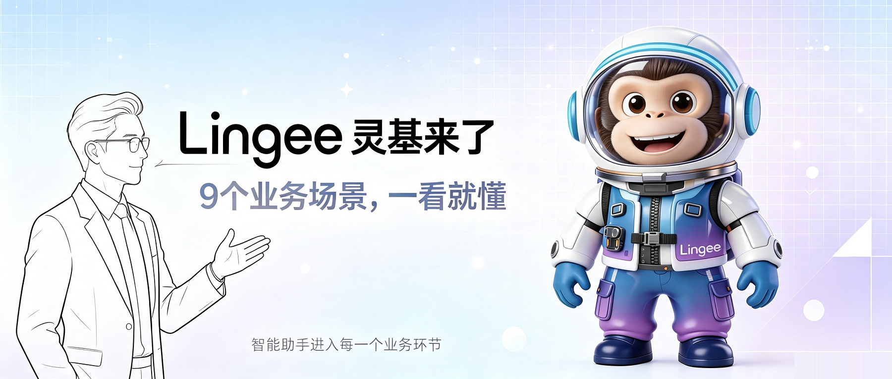 企业AI应用9大场景,你用上了几个